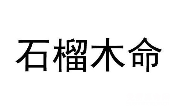2345周公解梦原版免费解析-第2张图片