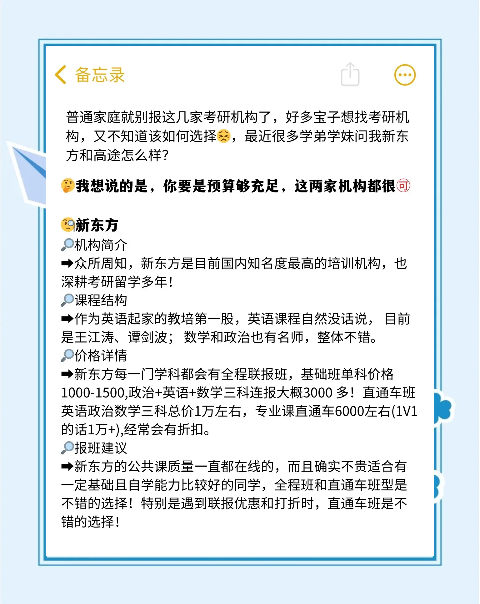 新东方教育机构官网新东方教育机构官网介绍