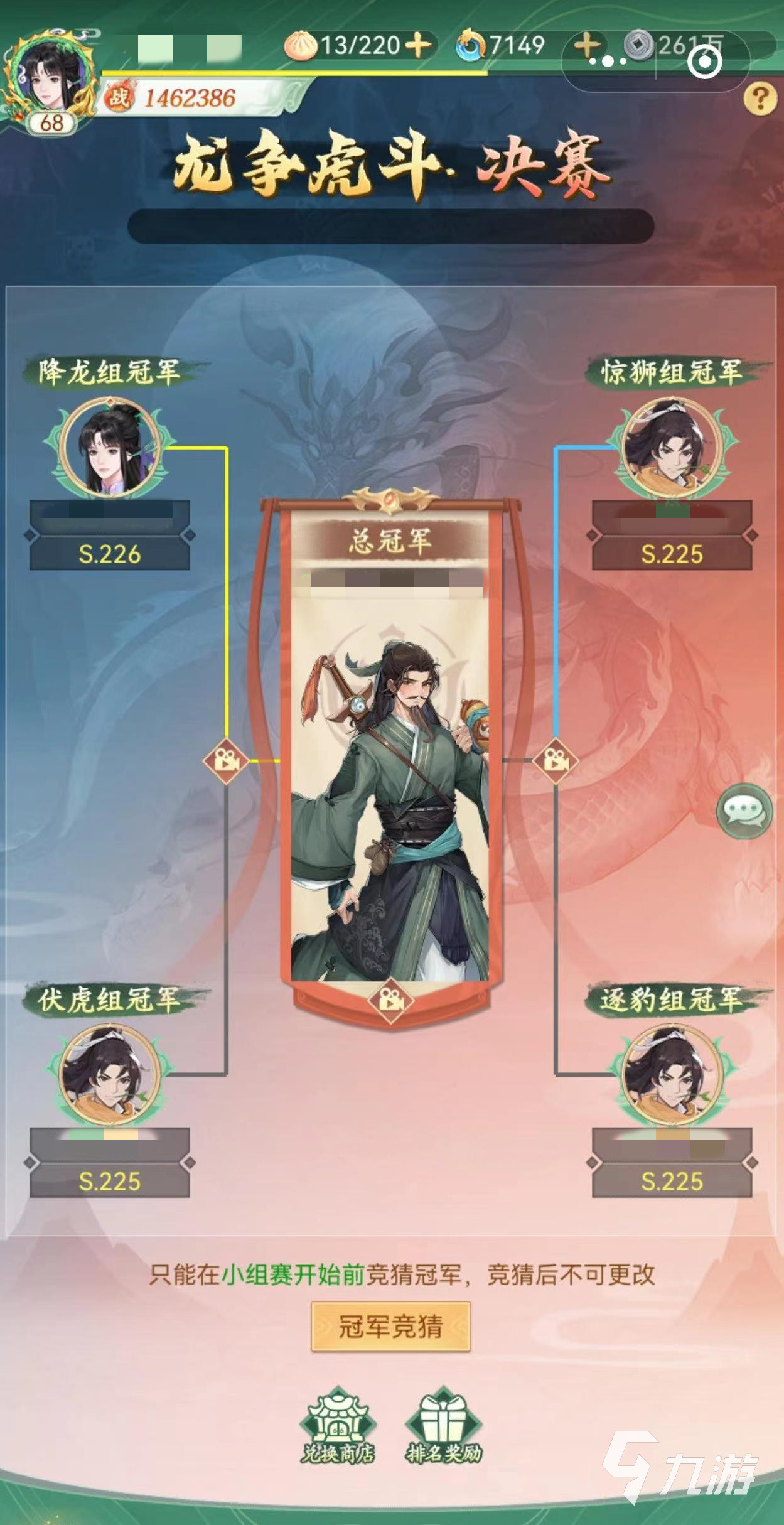 仙剑奇侠传手游攻略仙剑奇侠传手游攻略