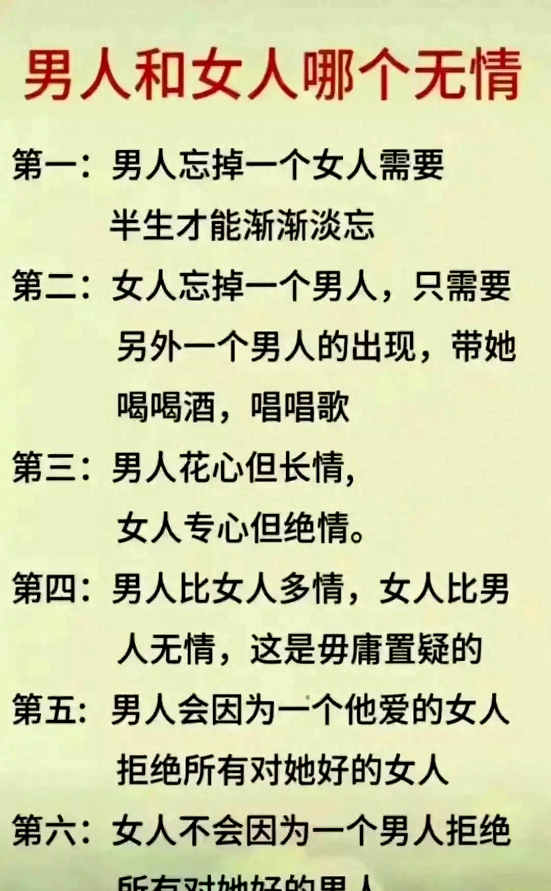 一个女的与两个男人的交往问题-第3张图片