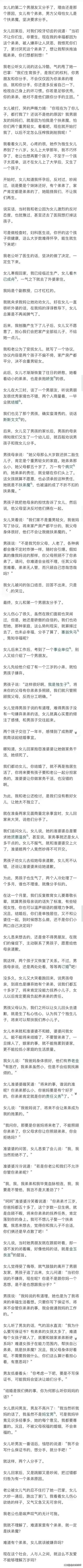 一个女的与两个男人的交往问题-第2张图片