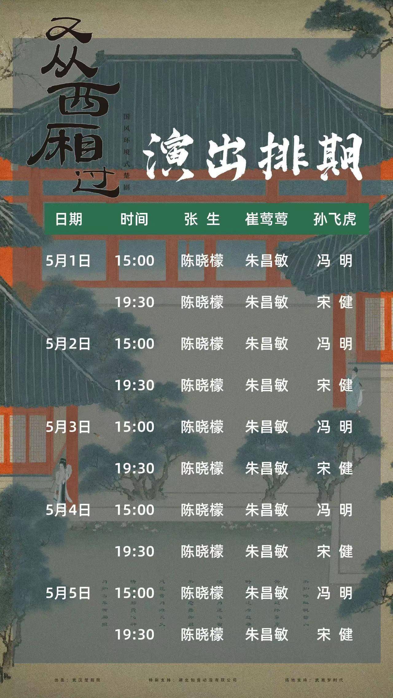 崔莺莺张生云雨经过原文崔莺莺与张生云雨经过