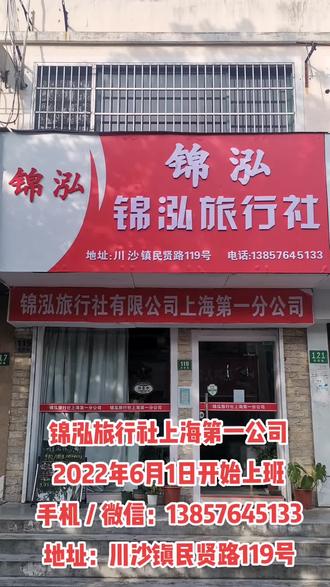 上海旅行社报价上海旅行社报价概述-第3张图片