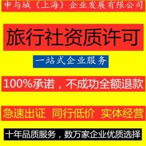 上海旅行社报价上海旅行社报价概述-第2张图片