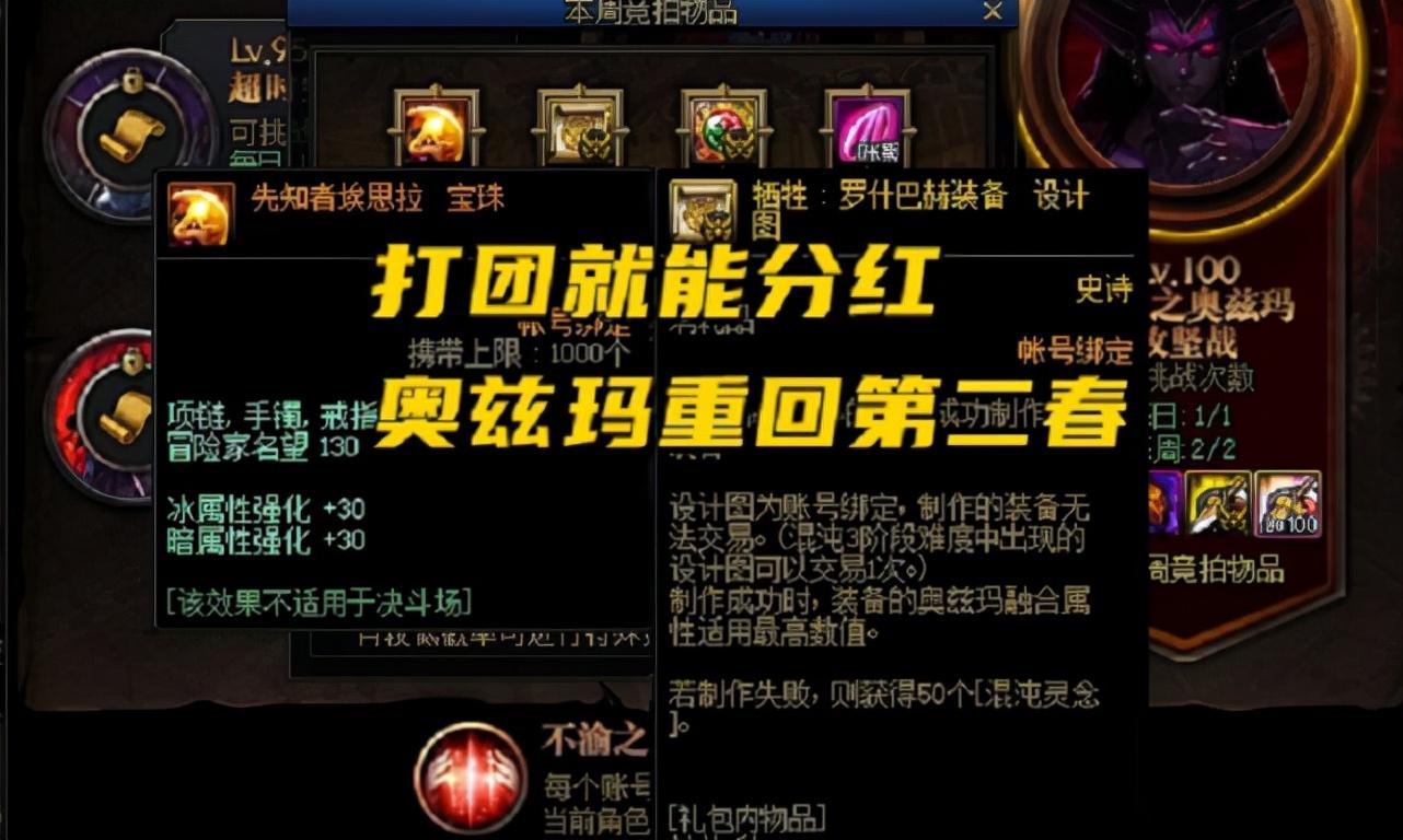 dnf2012春节套DNF 2012春节套，新春狂欢，惊喜连连-第1张图片