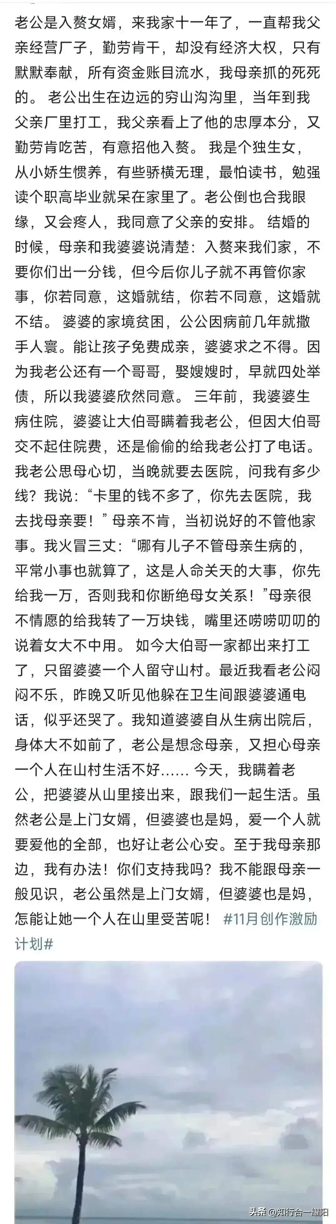 初二回娘家用肉身孝敬父亲-第1张图片
