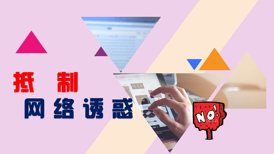 看AV，网络诱惑与道德底线