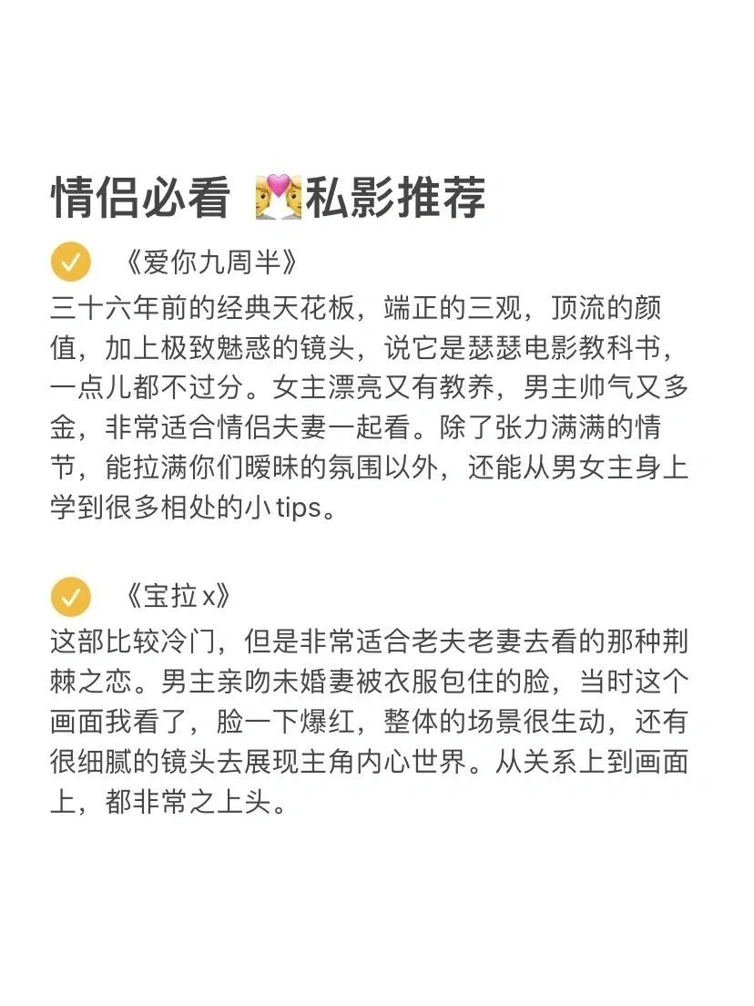 适合情侣做运动看的电影有哪些适合情侣做运动看的电影推荐-第1张图片