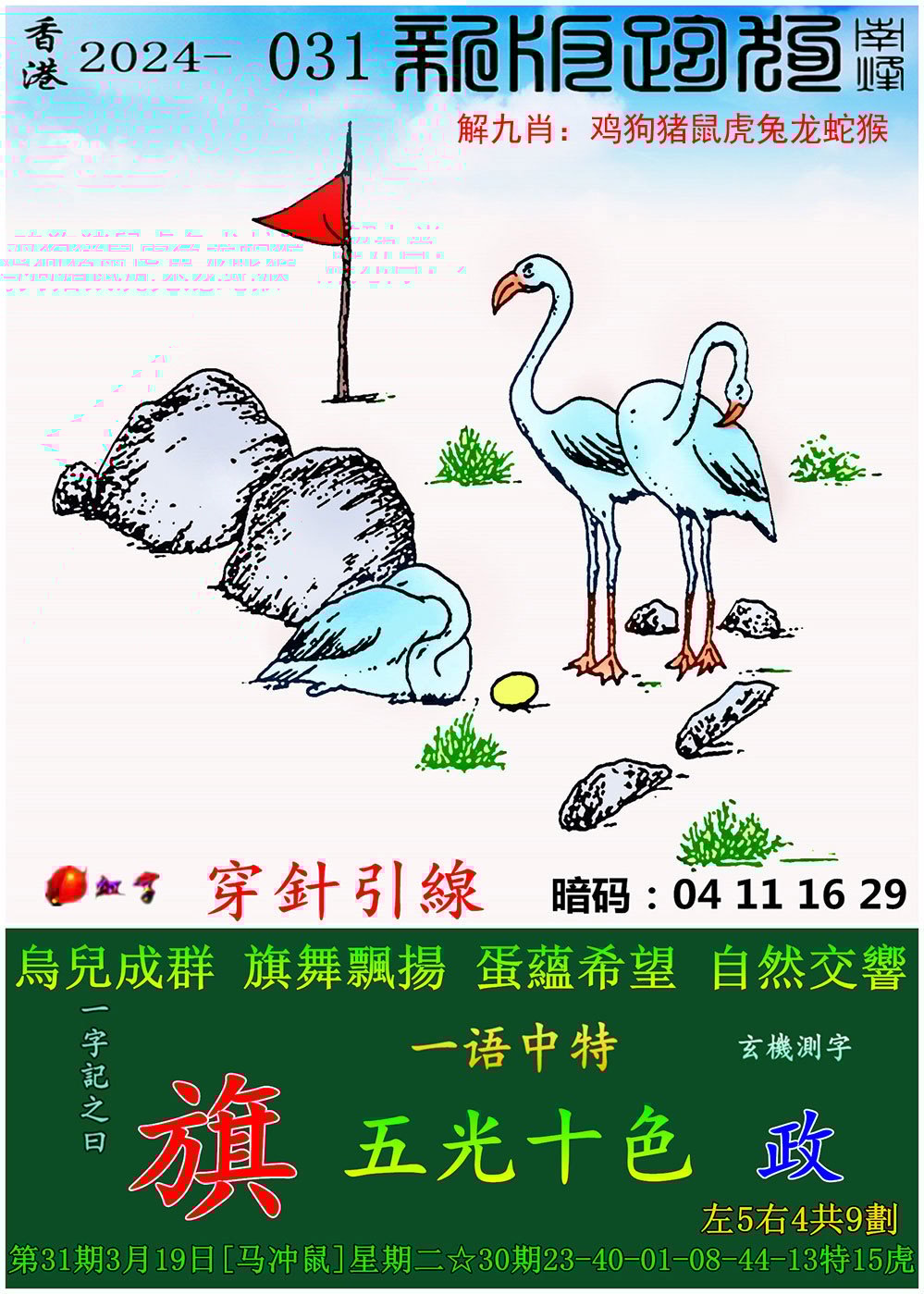 澳门最准真正最准资料介绍