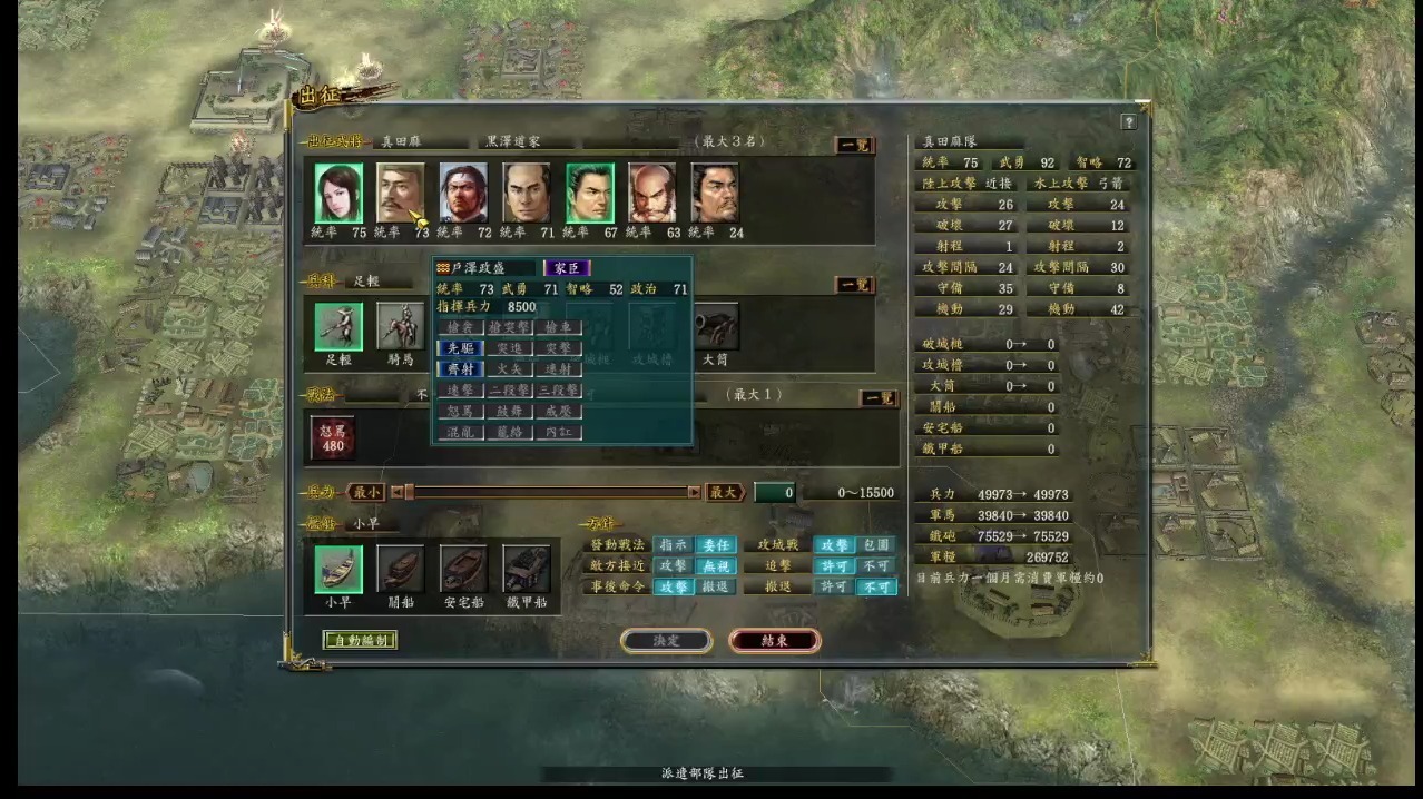 信长之野望12剧情概述-第1张图片