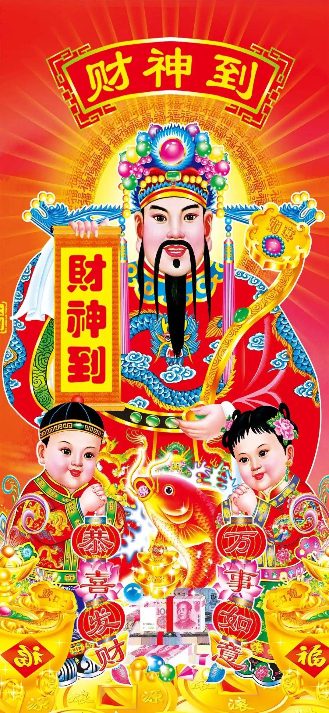 2021年财神爷生日是哪一天2021财神爷生日揭晓-第1张图片