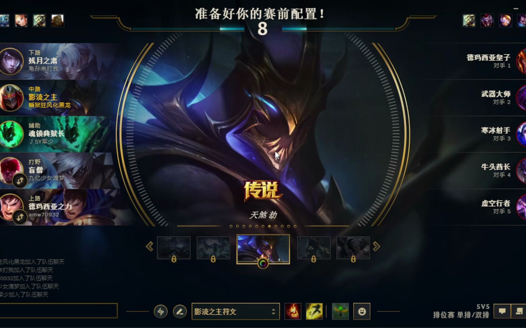 lol影流之主出装攻略-第1张图片