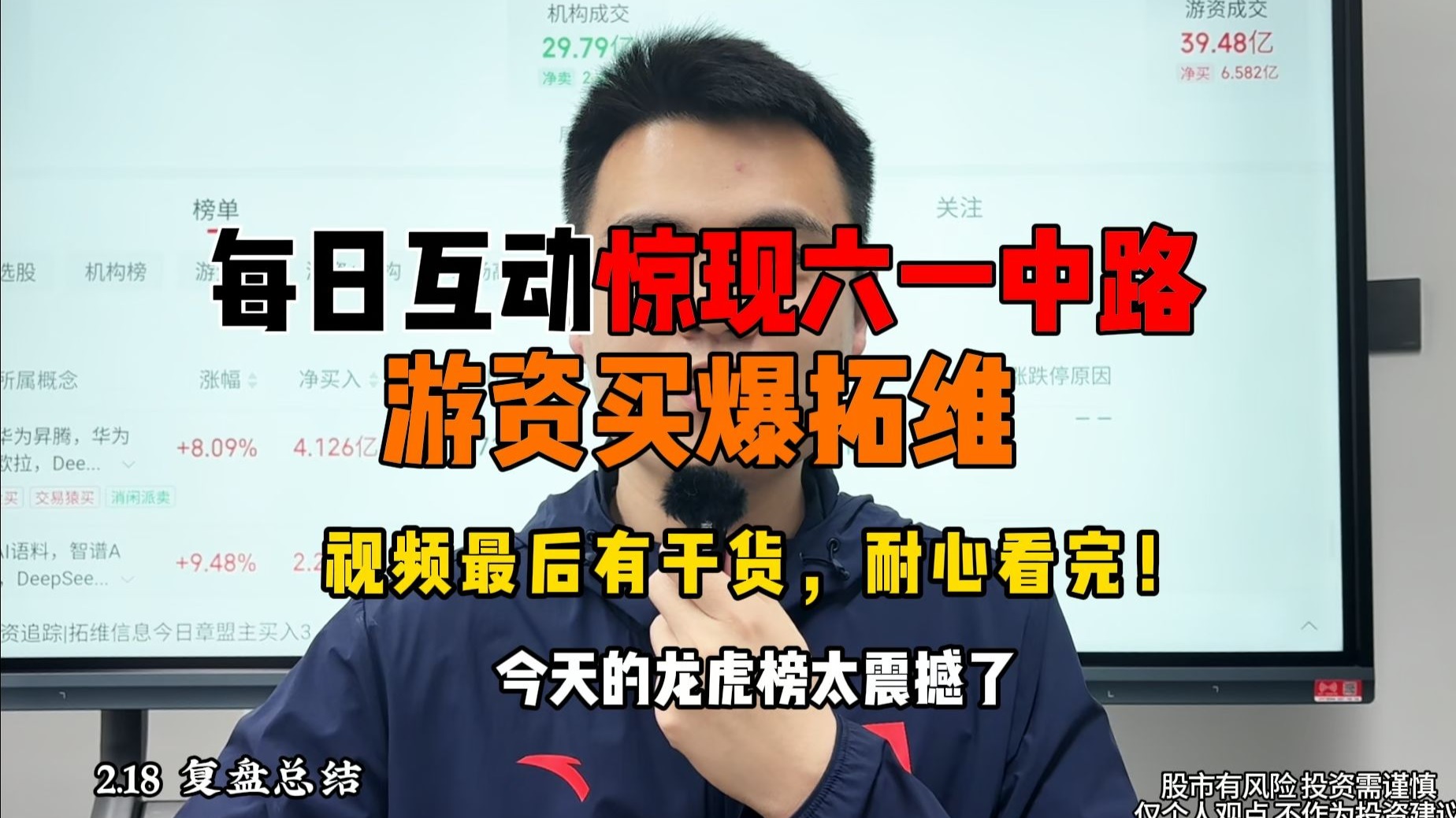 六一中路是哪个游资的席位六一中路是哪个游资？