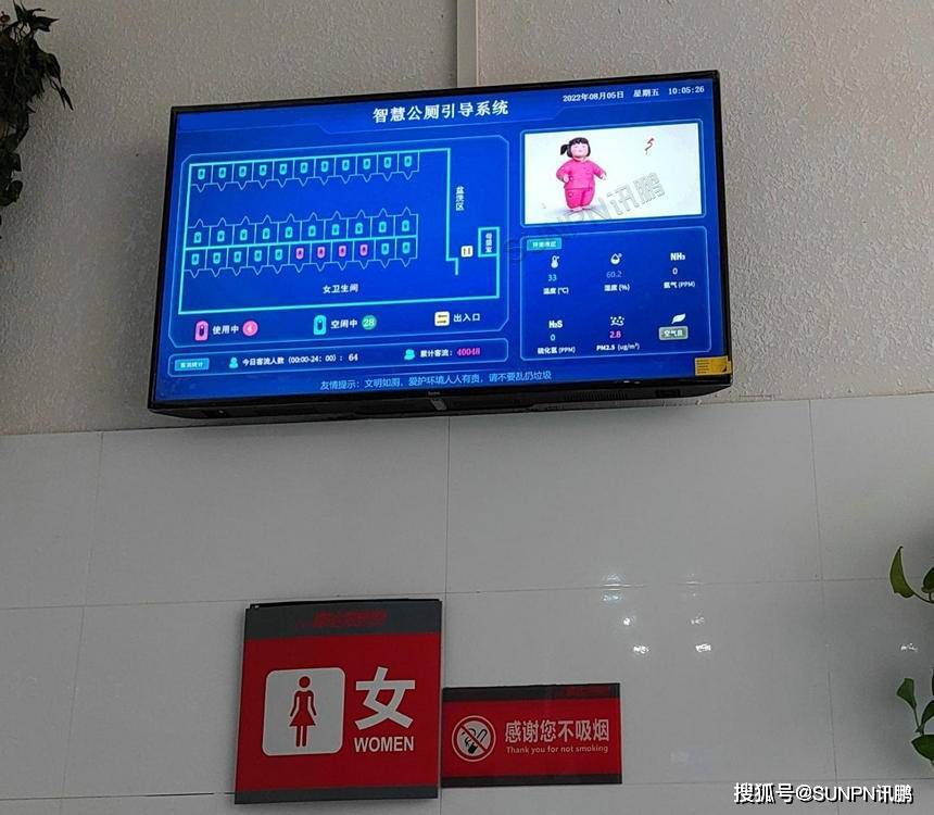 成绩差也要成为公共厕所