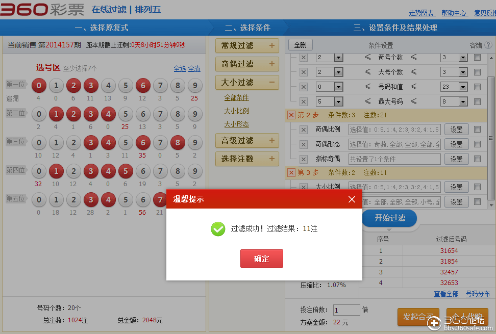 360彩票杀号，揭秘彩票背后的神秘杀号机制-第2张图片