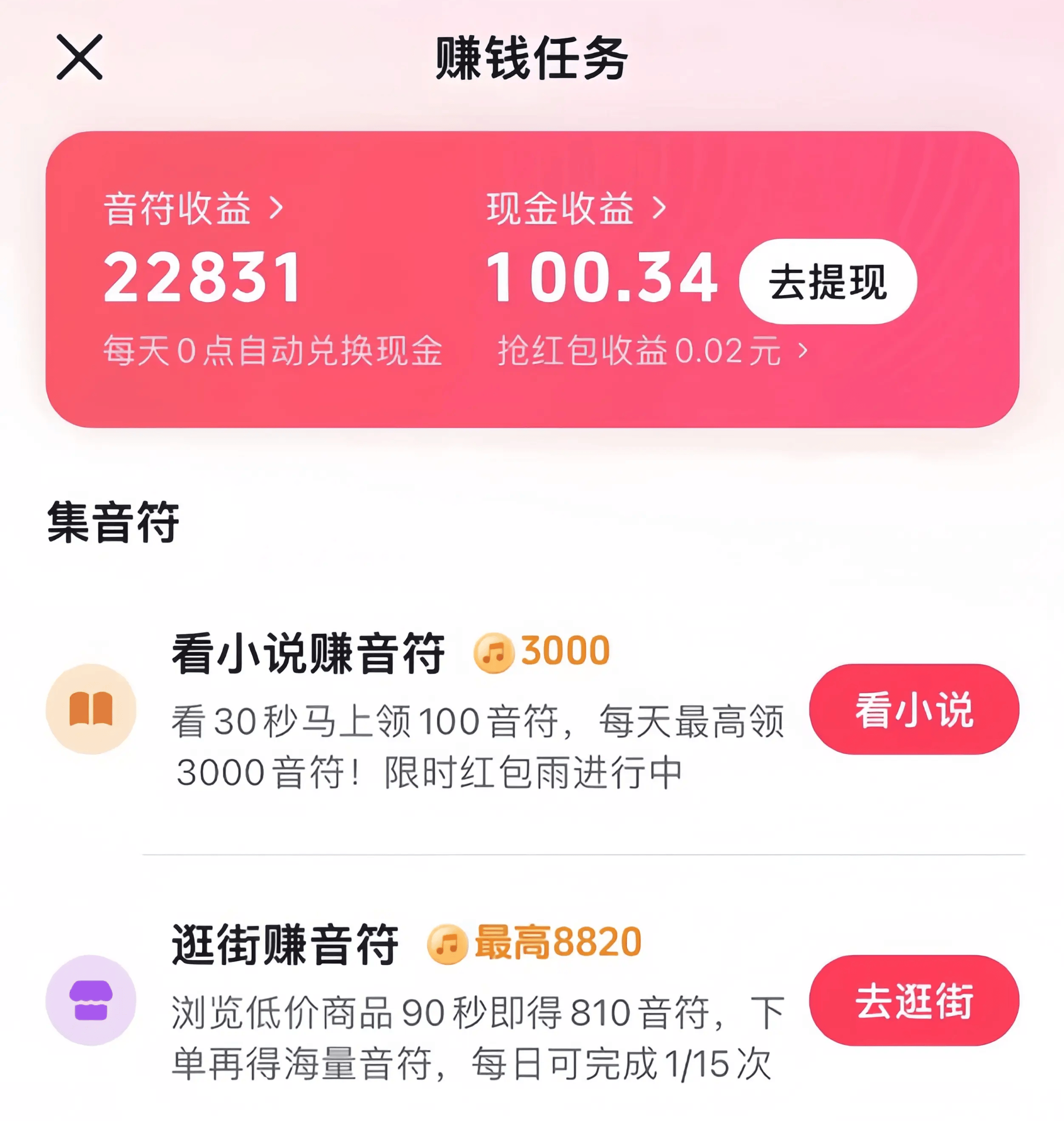 快手极速版 免费下载2023赚钱版快手极速版免费下载2023
