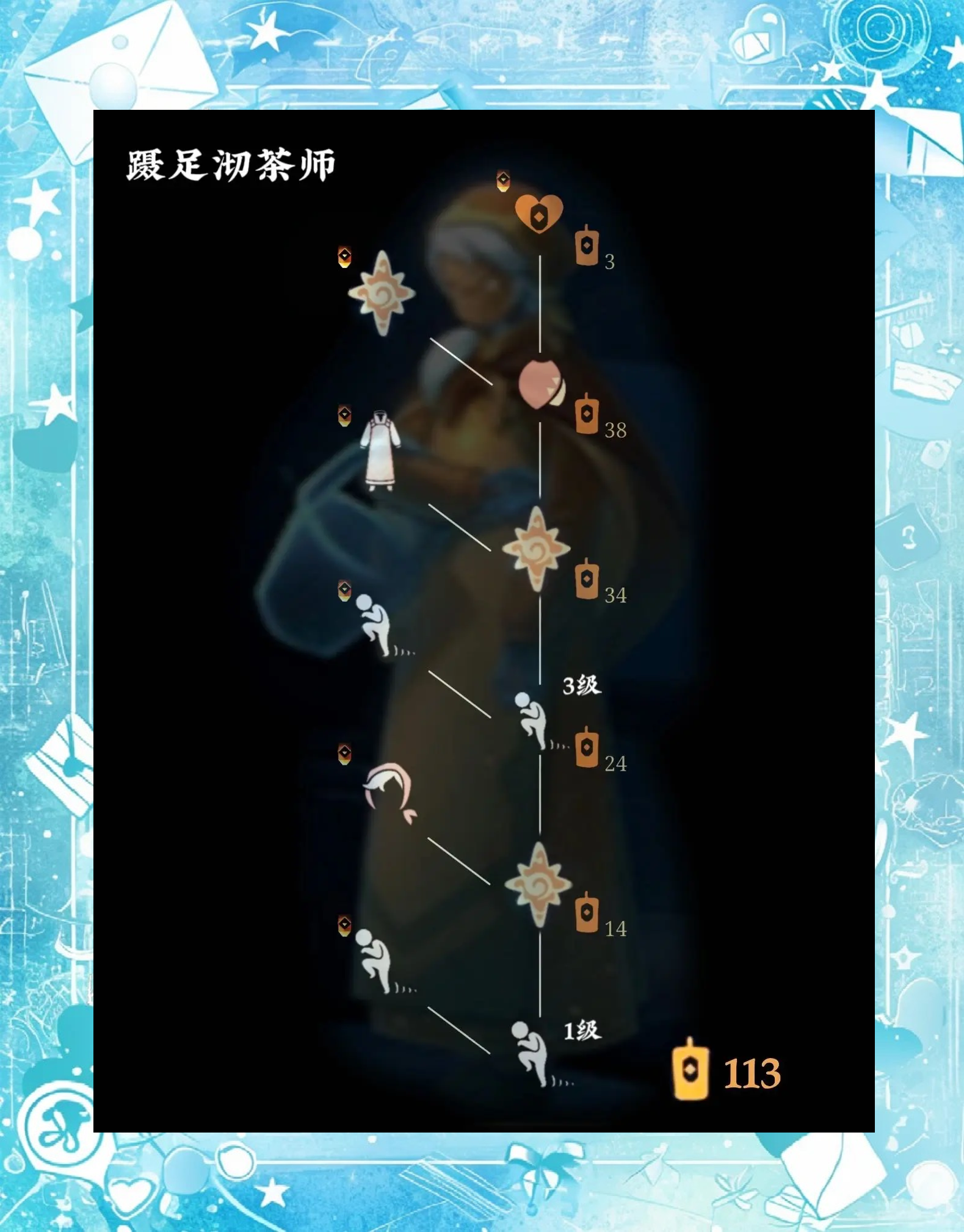 光遇集结季任务攻略