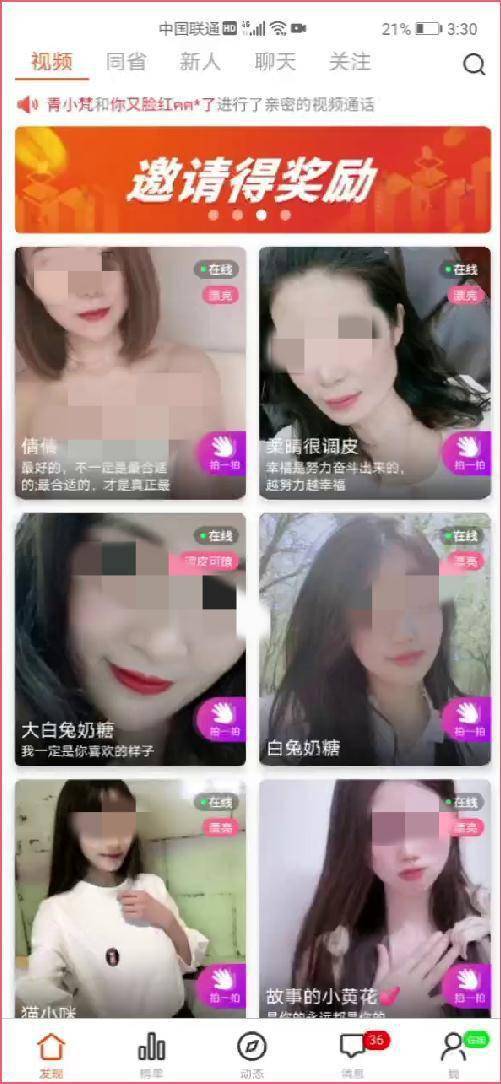 黄台app软件下载免费攻略