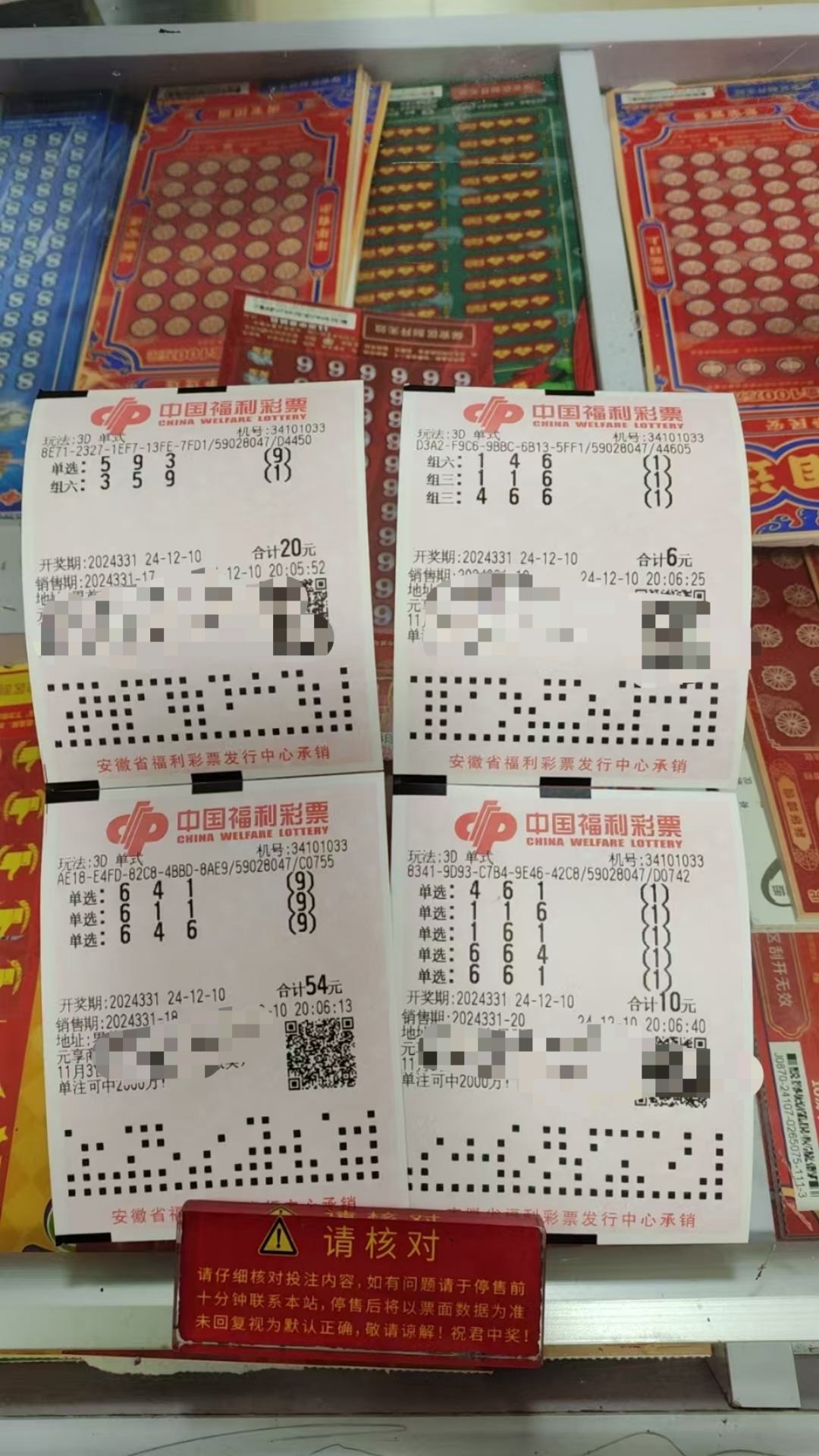 看3D开奖结果，揭秘数字背后的神秘力量