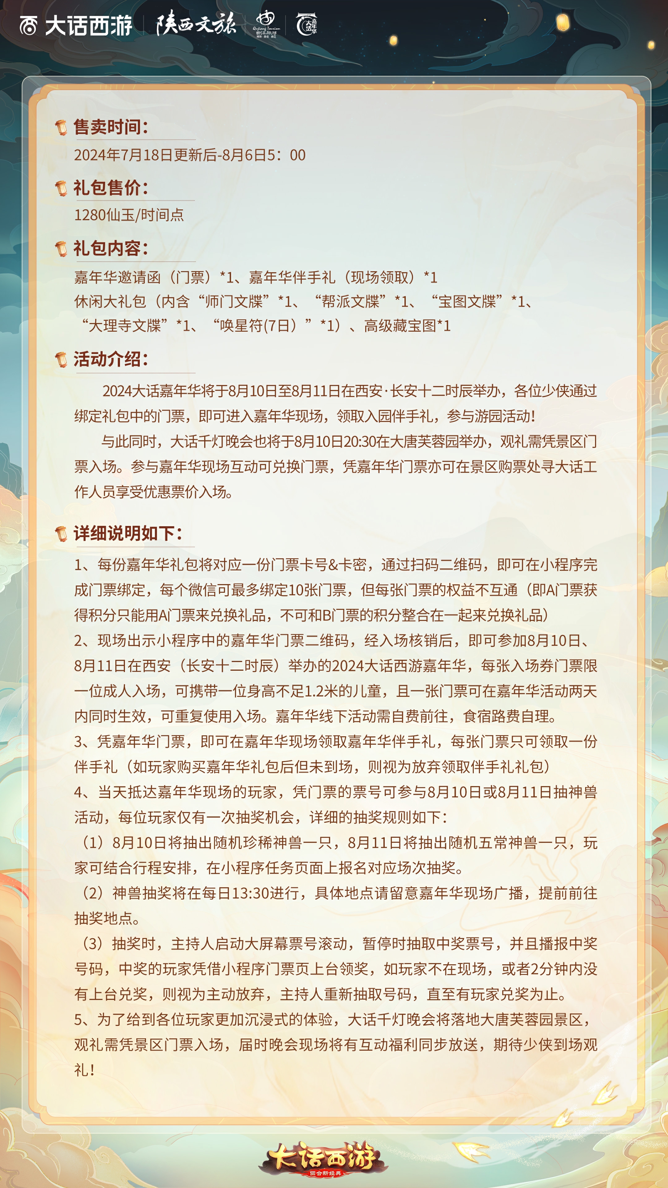 2024今晚香港开特马开什么号码今晚香港特马盛事揭晓，2024特马揭晓内容与展望-第1张图片