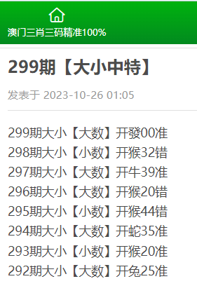澳门今晚开特马+开奖结果?澳门今晚特马免费资料-第2张图片