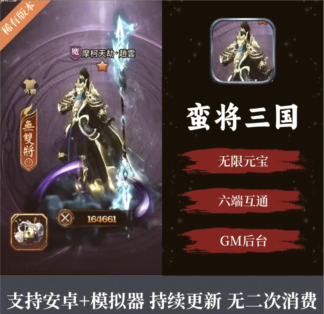 胡莱三国新手礼包胡莱三国新手礼包介绍-第1张图片