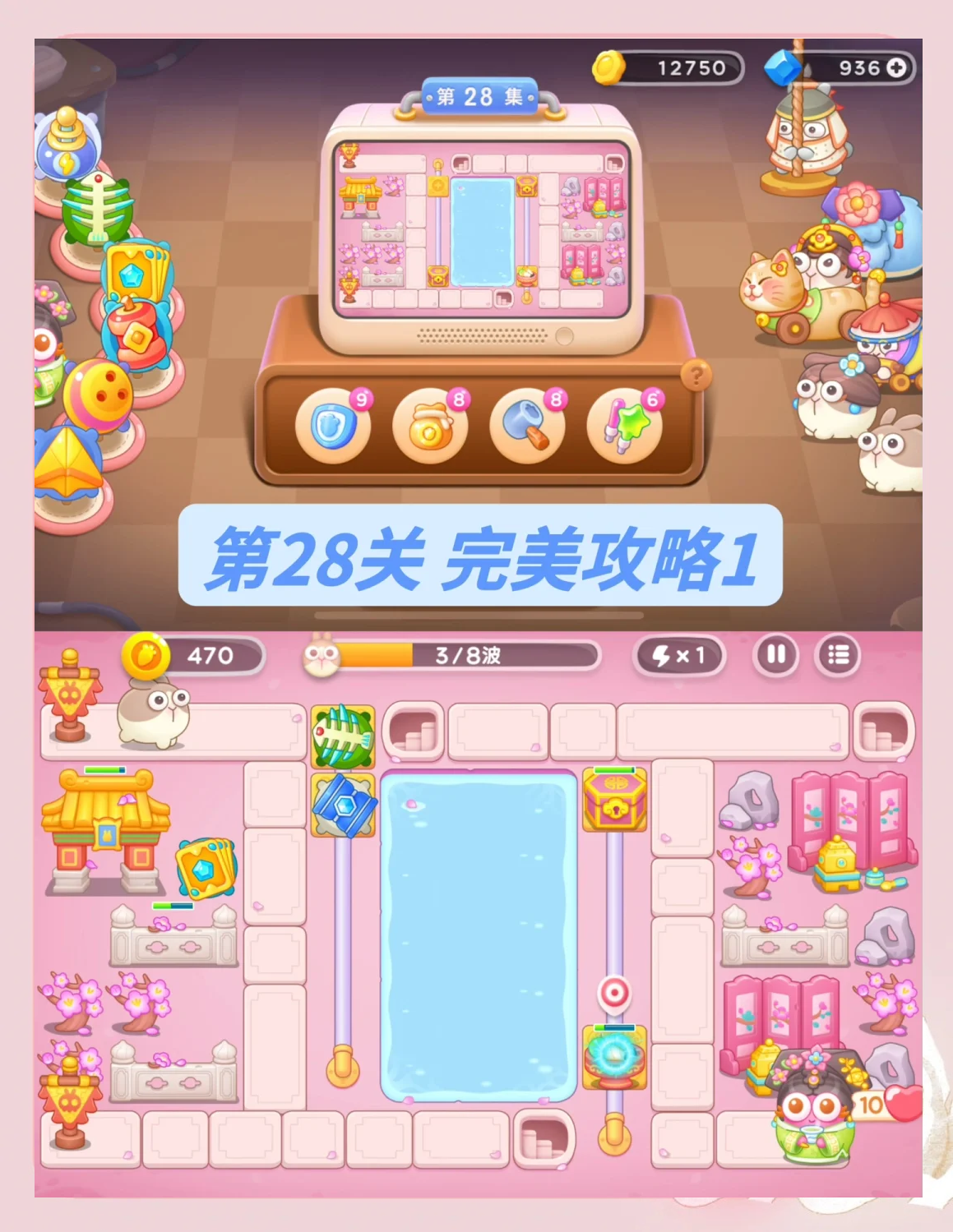 保卫萝卜extreme30关攻略保卫萝卜，Extreme 30版攻略-第1张图片