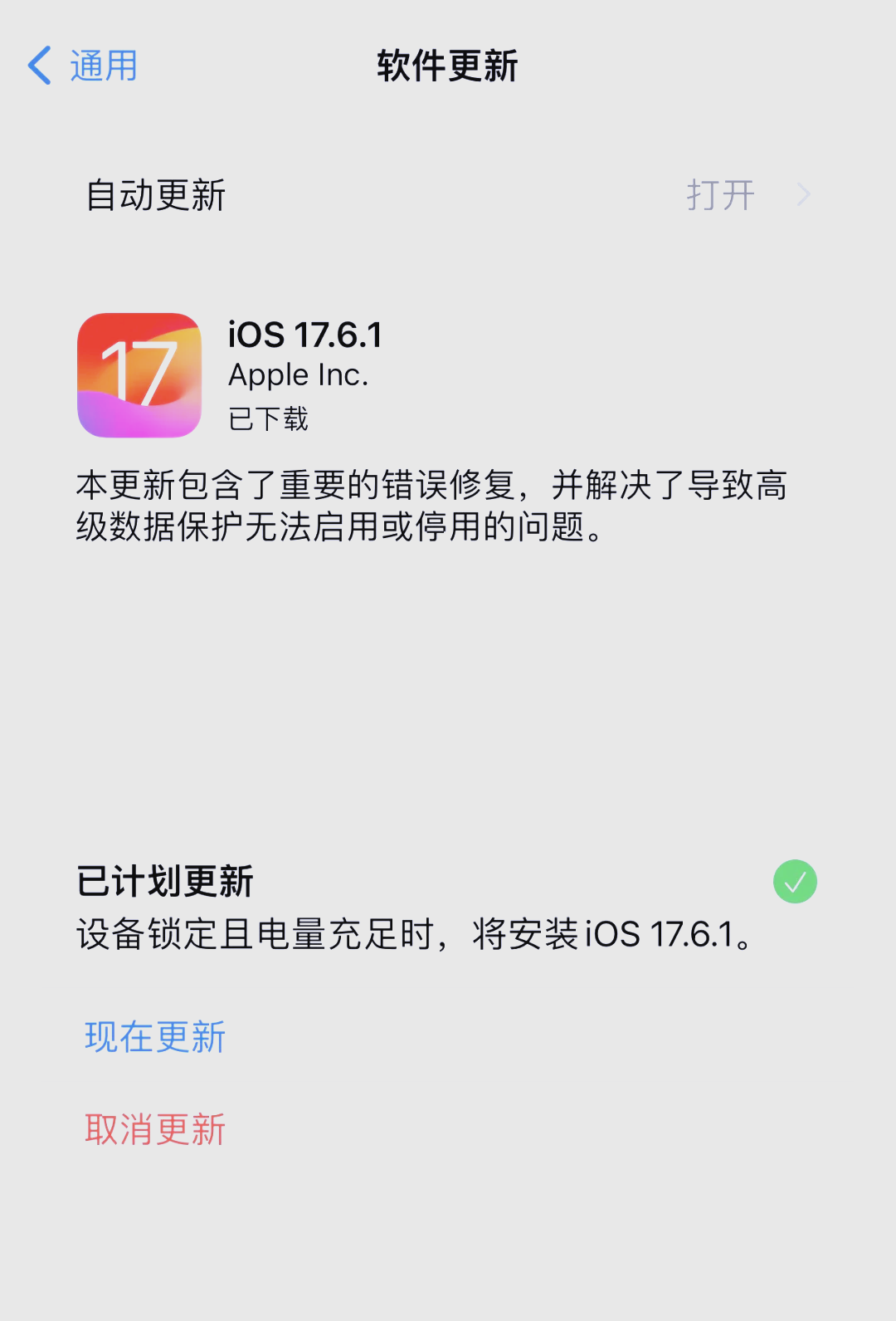 iOS 16.1.1值得更新吗？-第3张图片