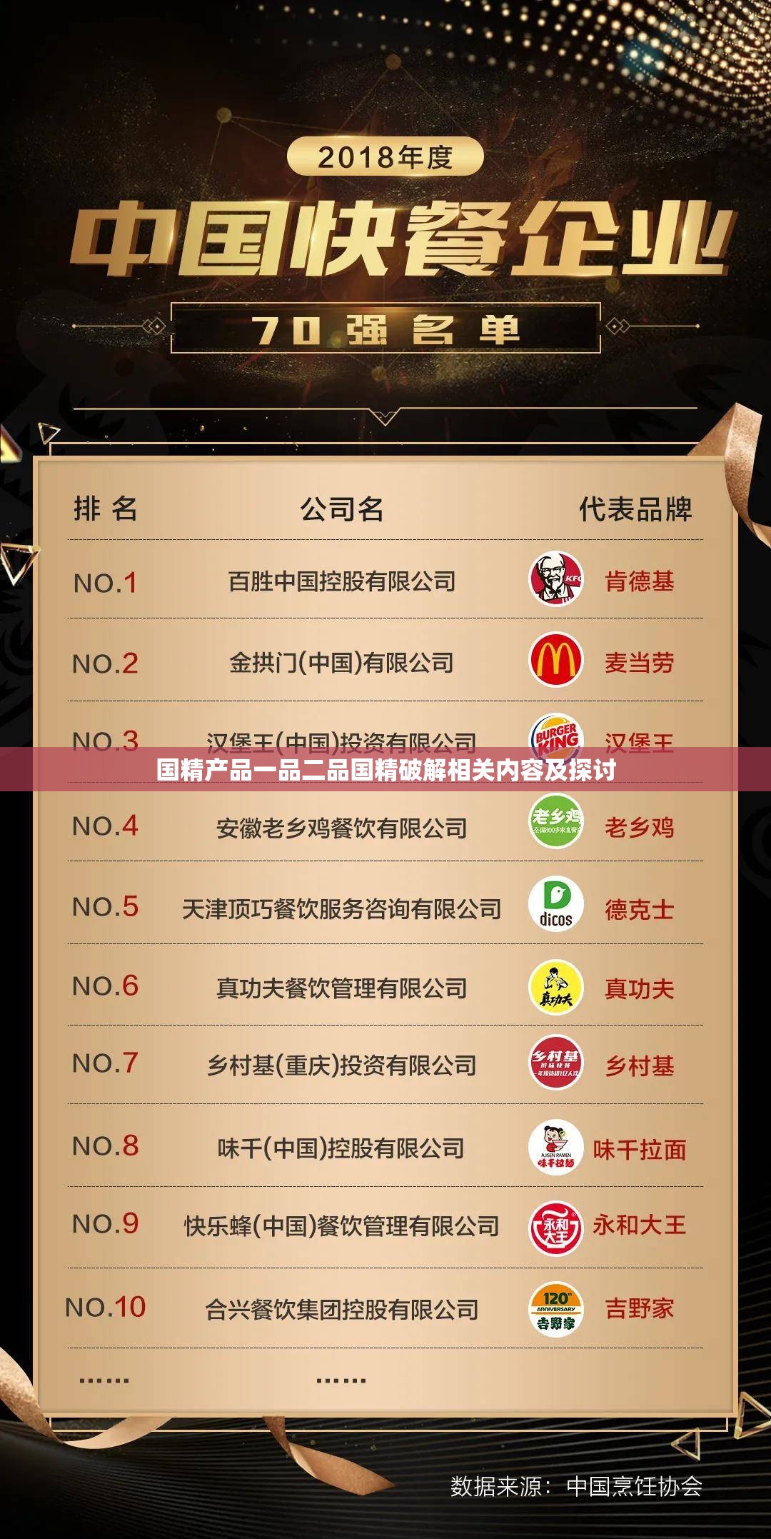 大象国精产品一品二品大象国精产品一品二品-第3张图片