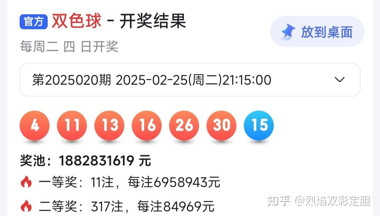 下一期双色球准确预测号码揭晓-第3张图片