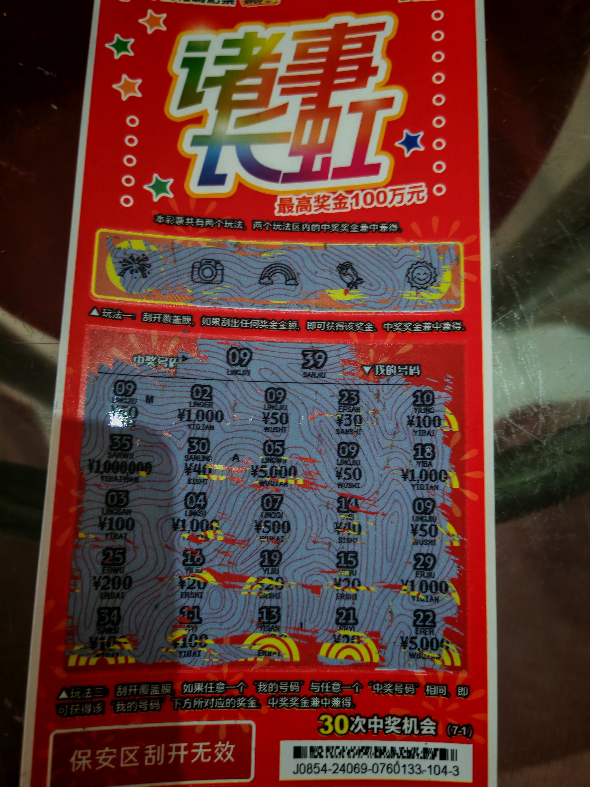 高手网彩票免费资料高手彩票网，彩票投注的新选择-第2张图片