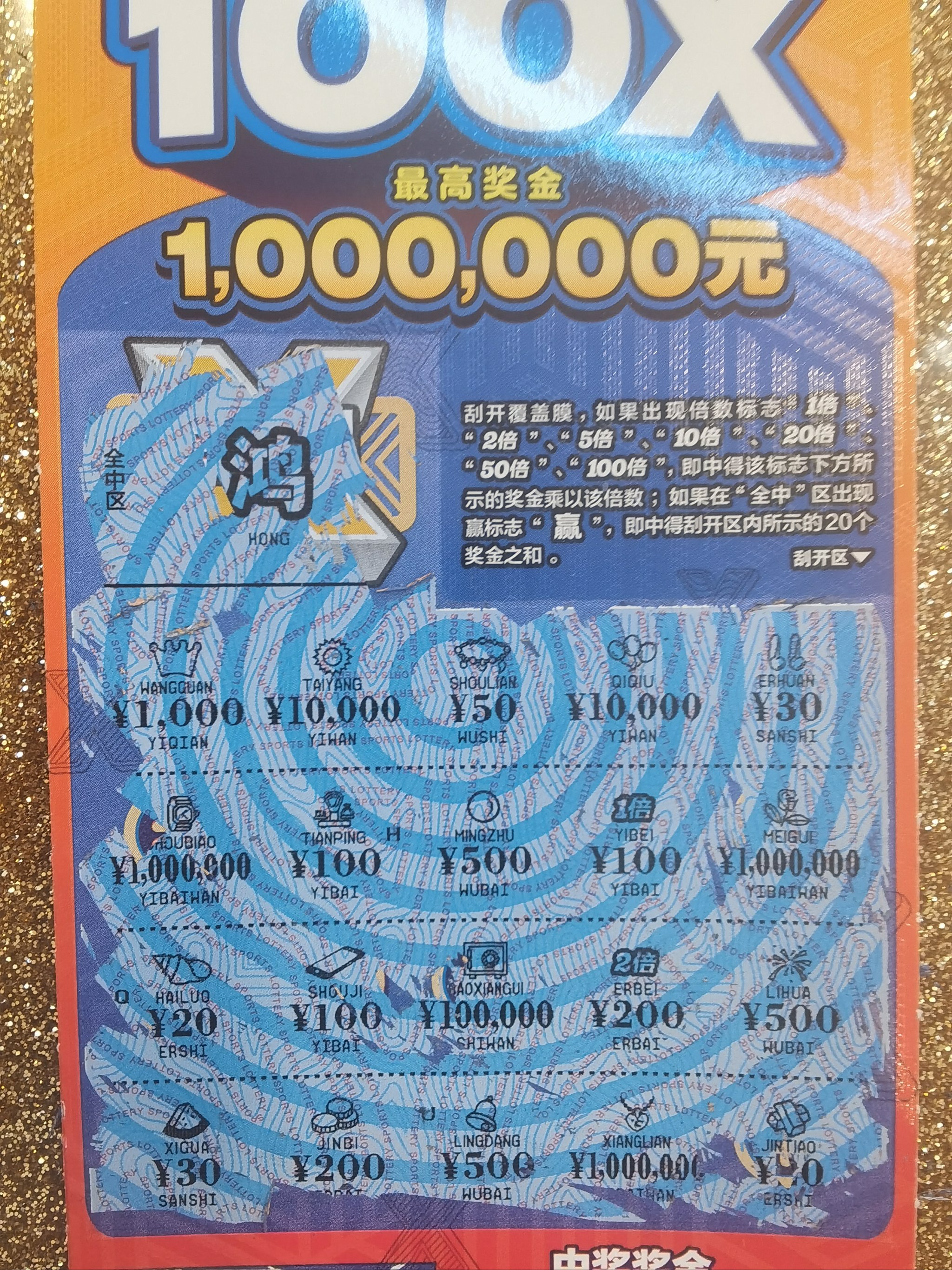 高手网彩票免费资料高手彩票网，彩票投注的新选择