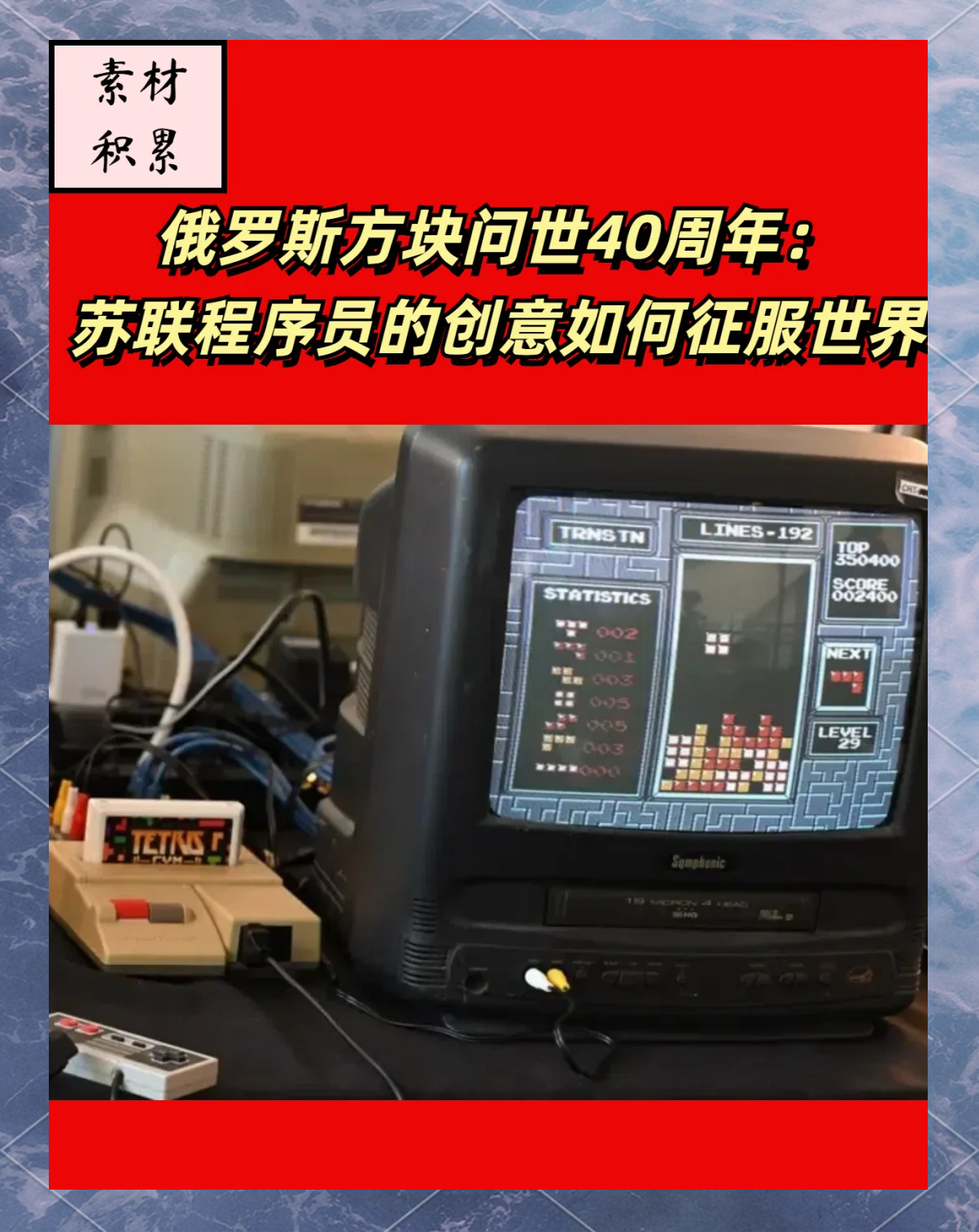 东方俄罗斯方块，探索独特的方块世界