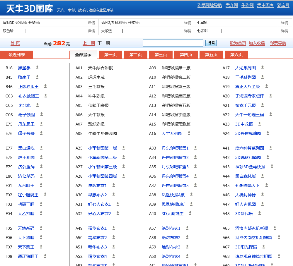 天牛3d图库大全3D图库天牛3D图库大全