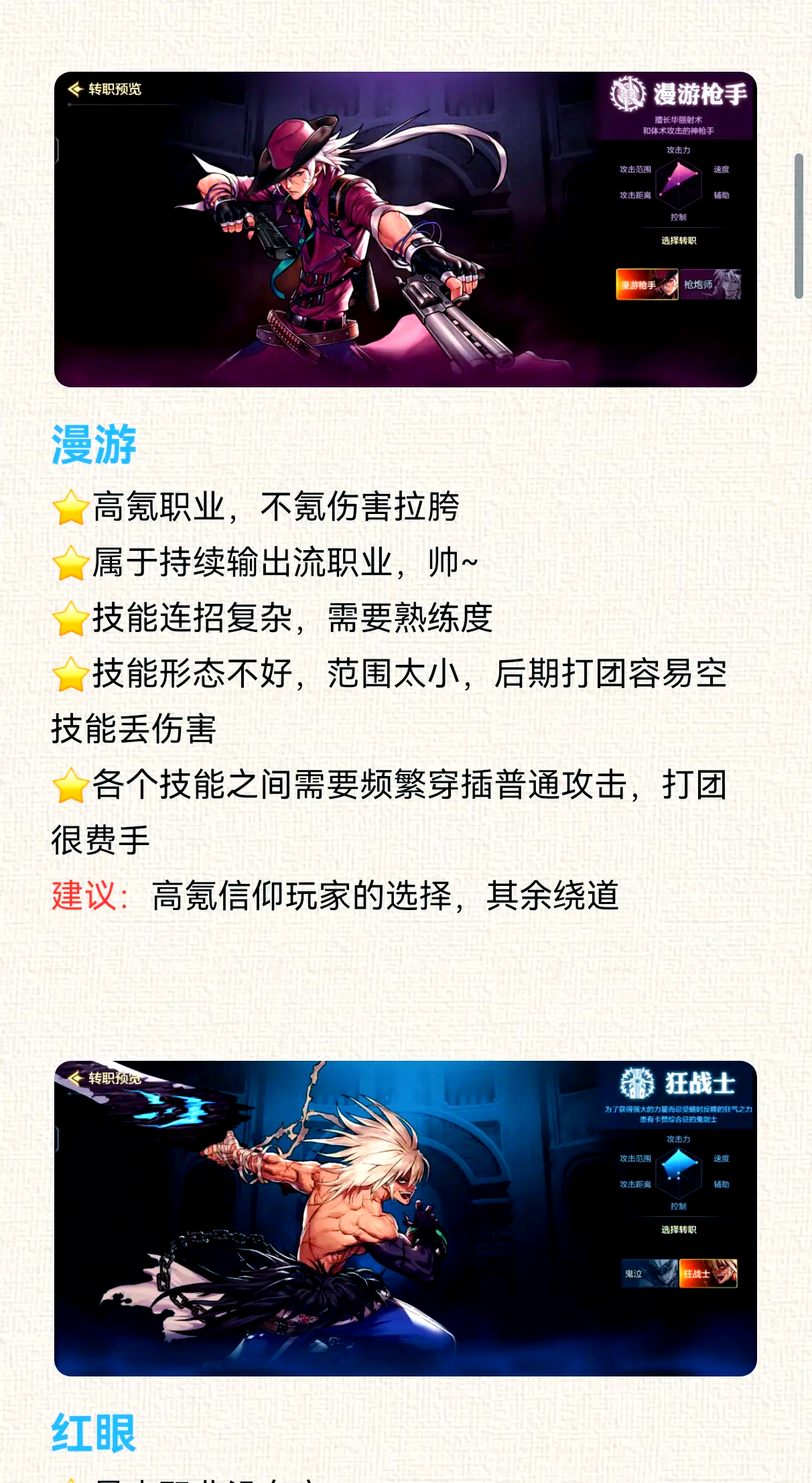 dnf什么职业pk强DNF职业PK攻略，哪些职业最厉害-第1张图片