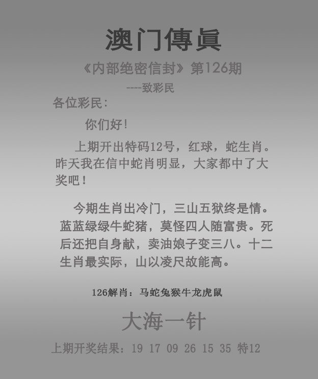 澳门一肖一码一必中一肖雷锋澳门一肖一码一必中一肖，揭秘彩票与雷锋精神-第3张图片
