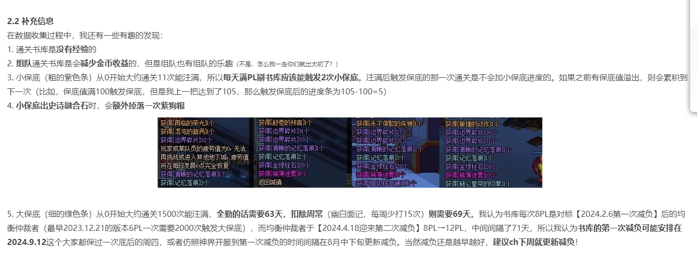 DNF 80深渊探索，深度解读与攻略-第2张图片