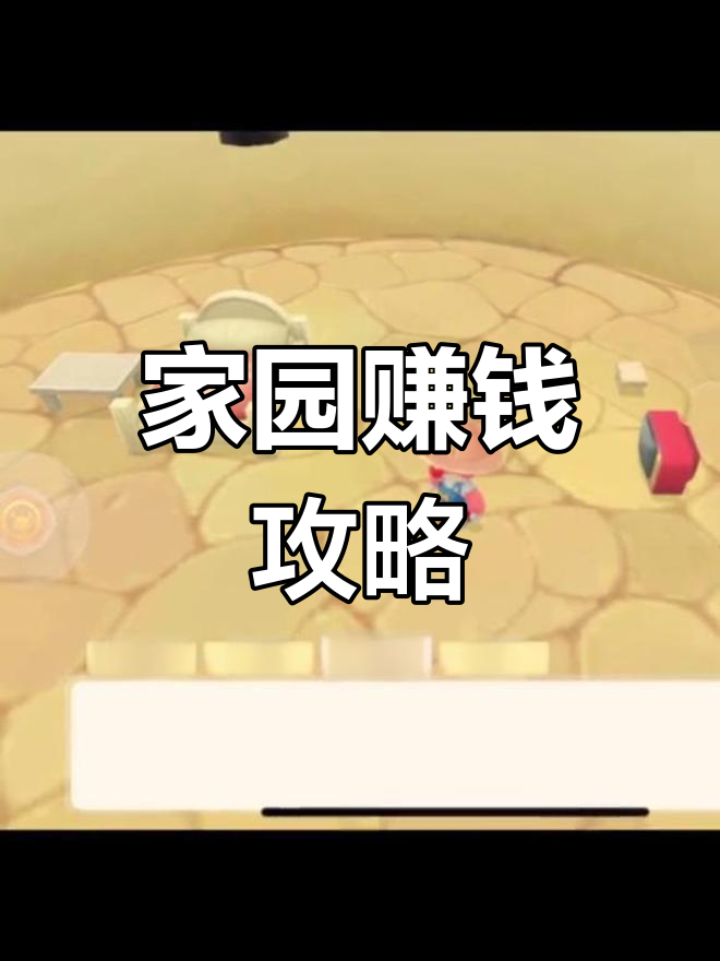 摩尔庄园怎么交易摩尔庄园交易攻略-第1张图片