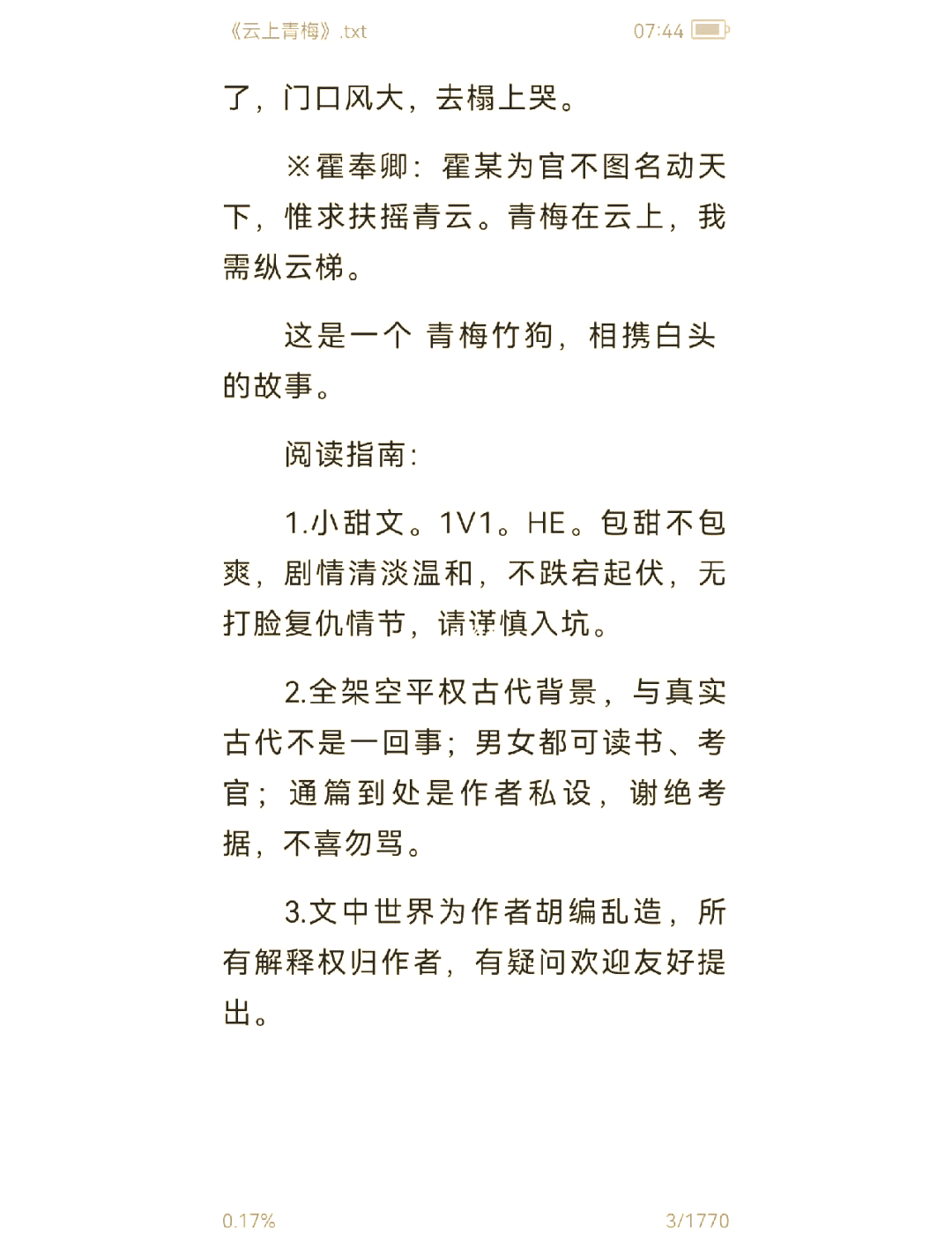 女主和养父又和养兄在一起了姓陆陆姓女主与养父、养兄的温馨故事-第3张图片
