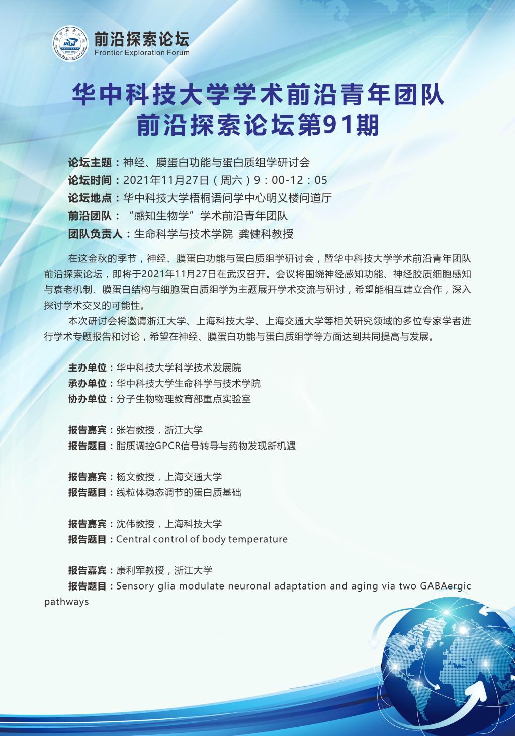 91快射，科技前沿与未来趋势