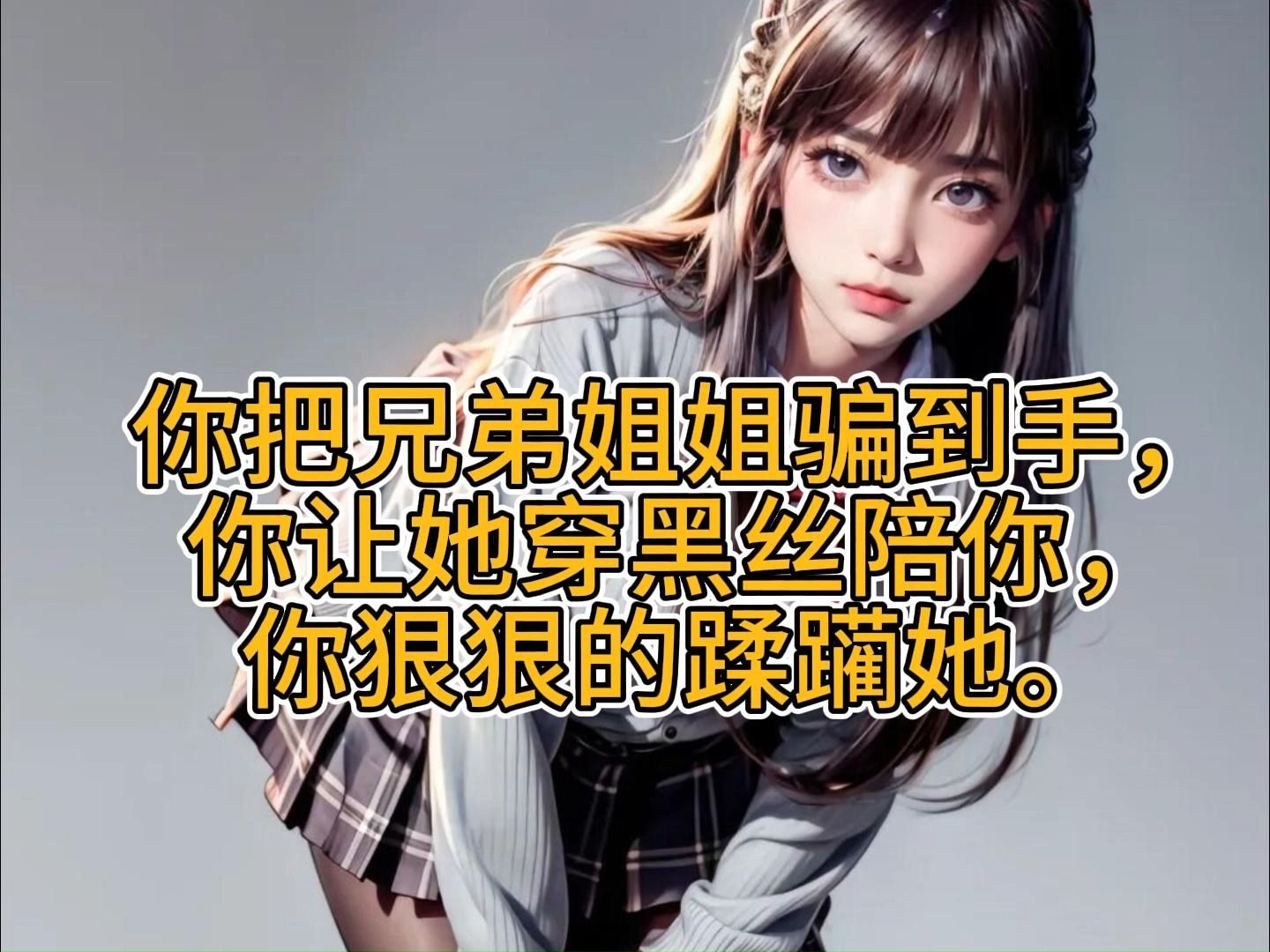啊，轻点灬大JI巴太粗A片小说-第2张图片