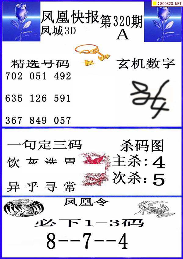 二四六好图片玄机图