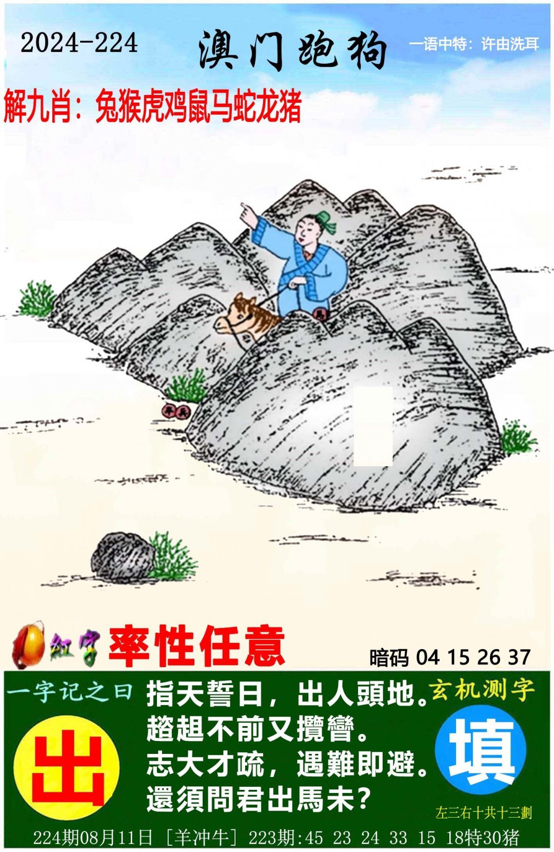 精选好彩二四六天天好彩