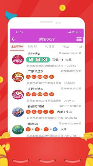 时时采彩app官网时时彩网，把握彩市动态，把握人生机遇