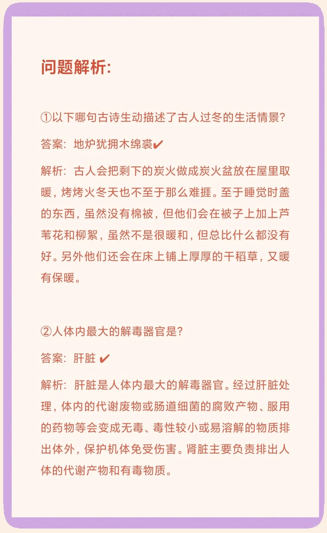 10月10日蚂蚁庄园答案是什么?蚂蚁庄园10月10日答案揭晓