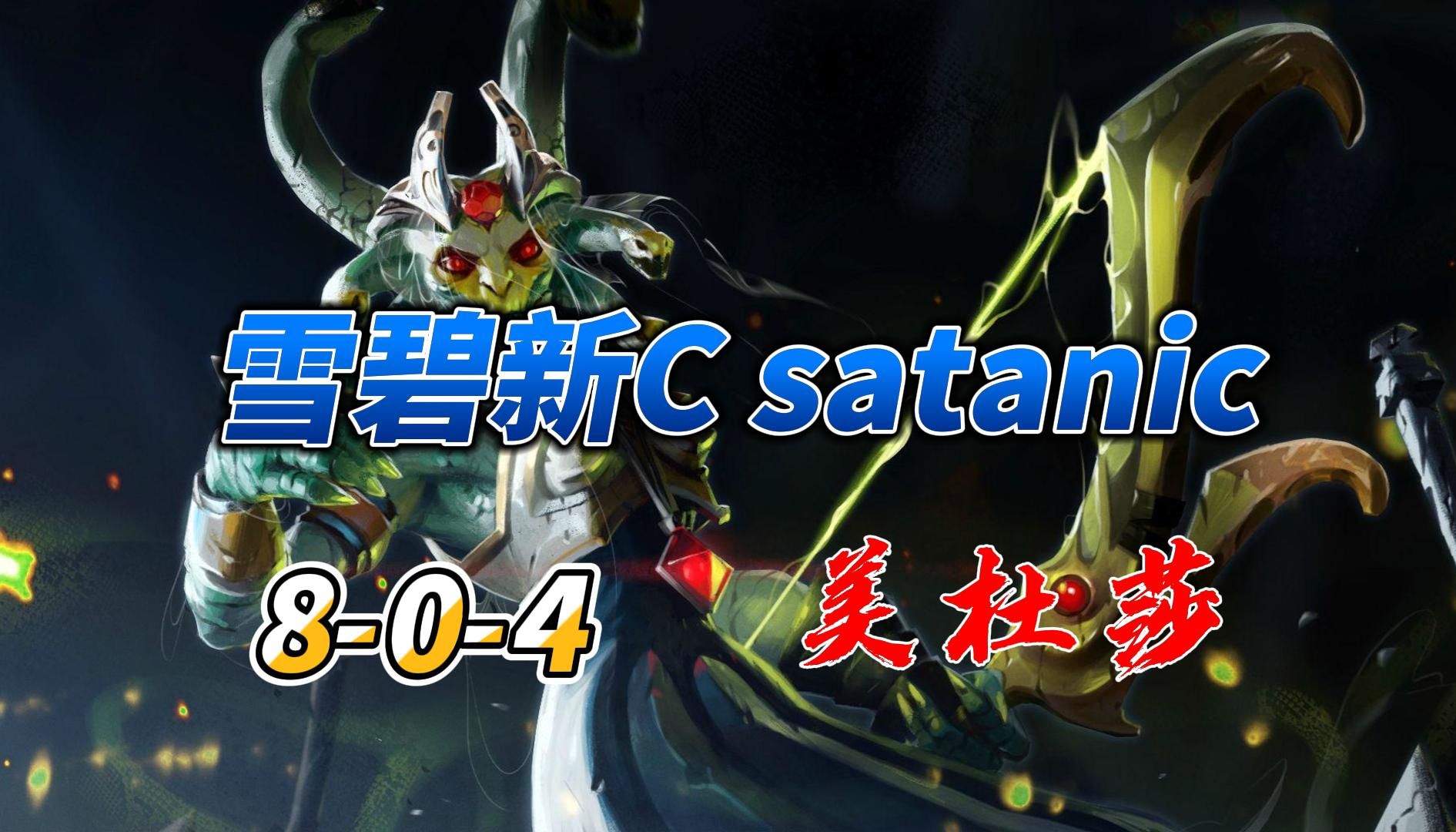 DOTA美杜莎DOTA美杜莎，神秘之谜