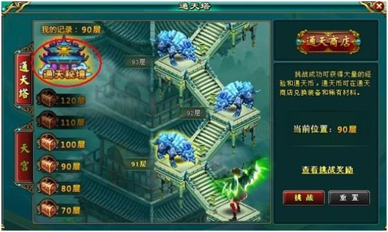 神武支线任务奖励神武支线任务奖励揭秘-第1张图片