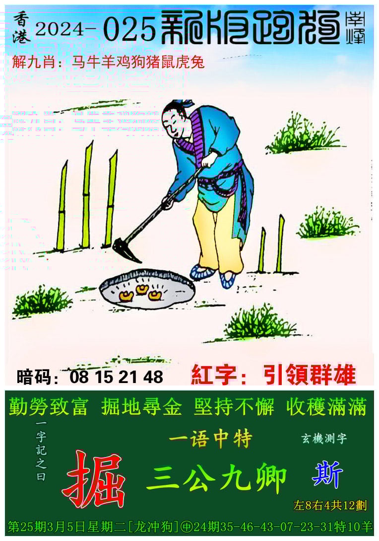 澳门免费开奖结果资料大全