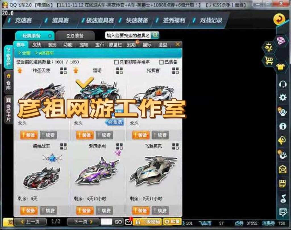 QQ飞车雷神之怒测评QQ飞车雷神之怒，炫酷赛车新体验-第3张图片