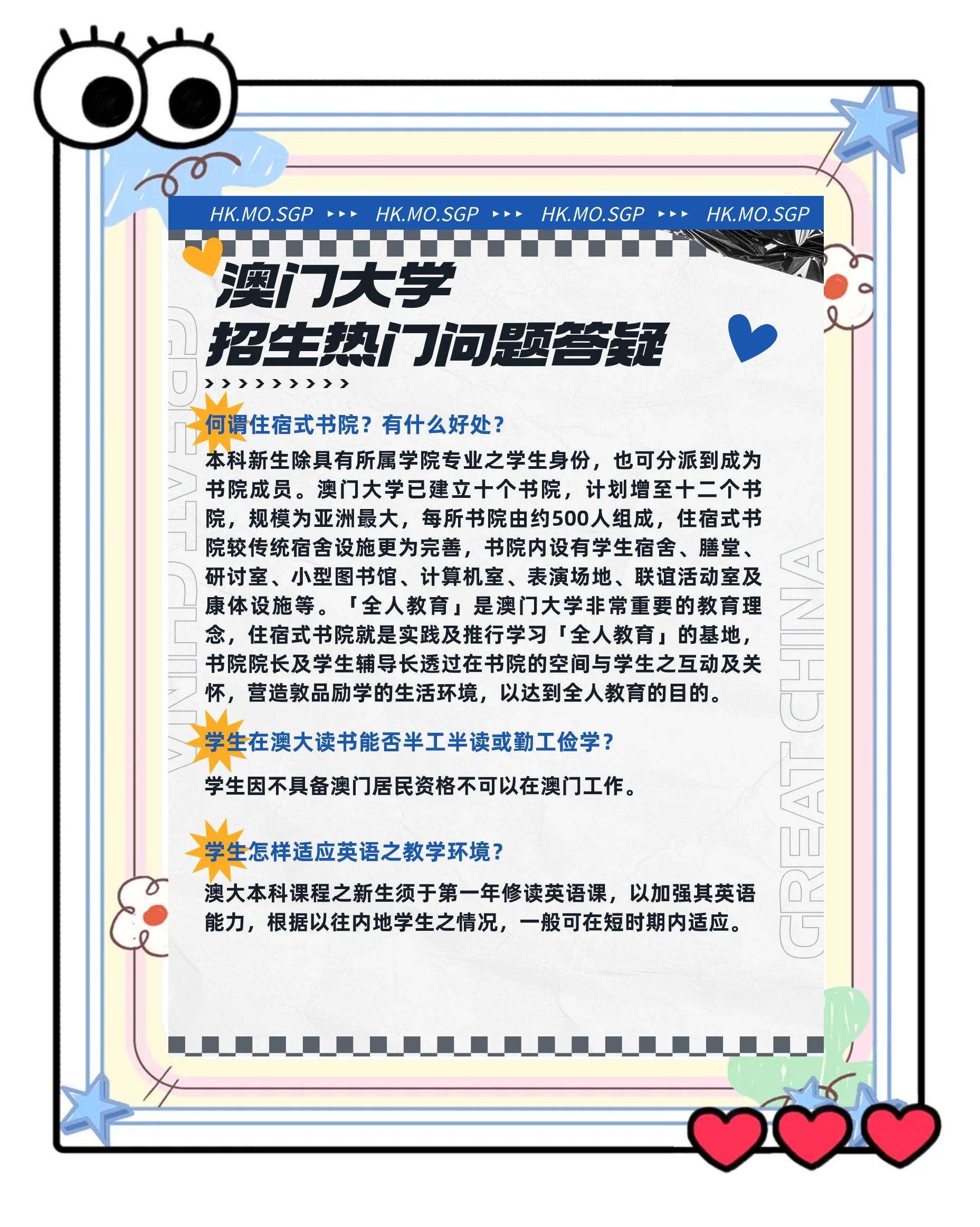 2024新澳门免费资料2024新澳门免费资料，探索澳门未来的无限可能